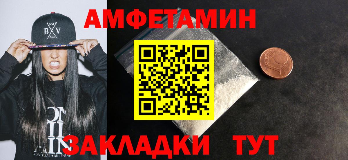 АМФ VHQ Муравленко