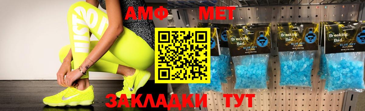 Амфетамин  АМФЕТАМИН VHQ  Вход с VPN  Муравленко  Амфетамин 