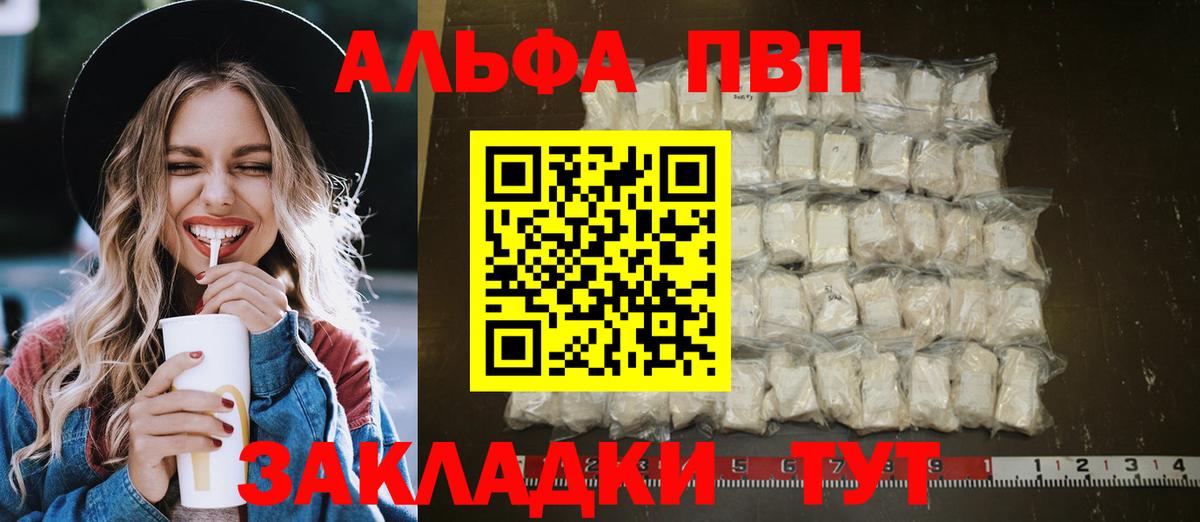 Alpha-PVP Соль  A PVP Crystall  Муравленко  Alpha PVP крисы CK  Вход с VPN 