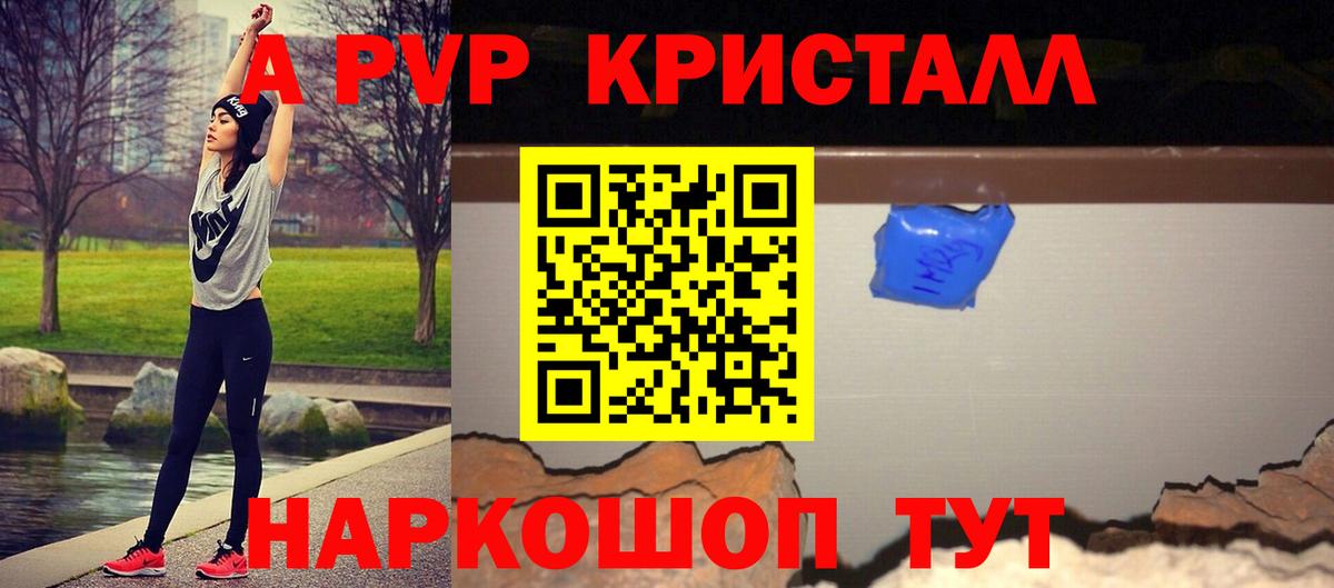 APVP Соль Муравленко