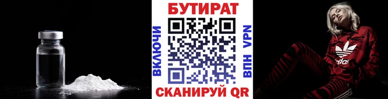 Бутират оксана  Муравленко 