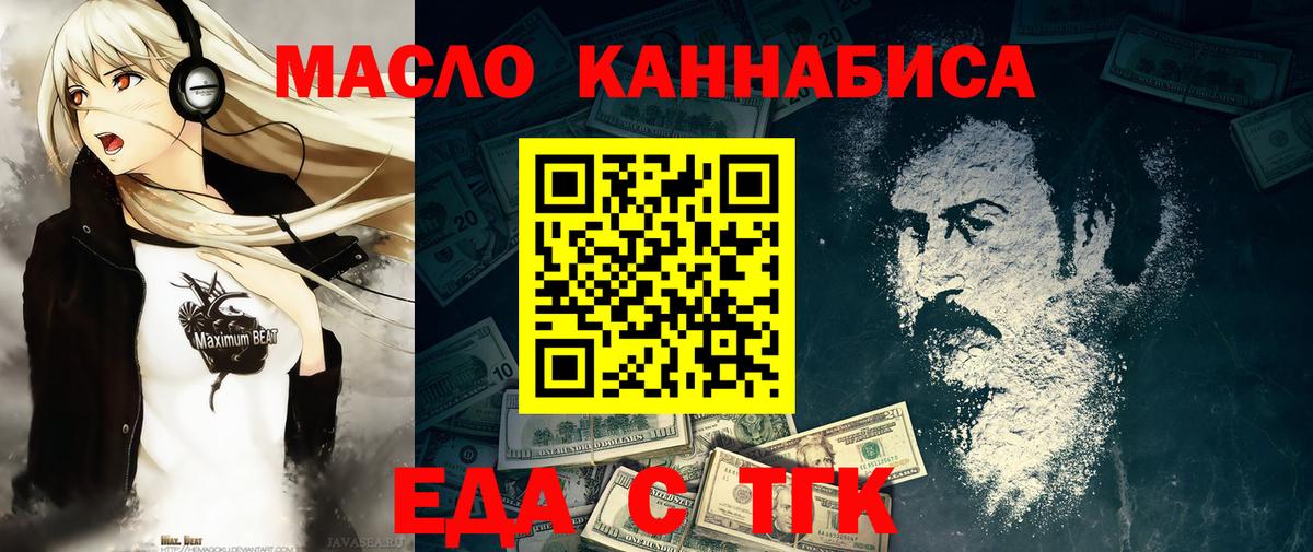 Муравленко  Еда ТГК марихуана  Вход с VPN 