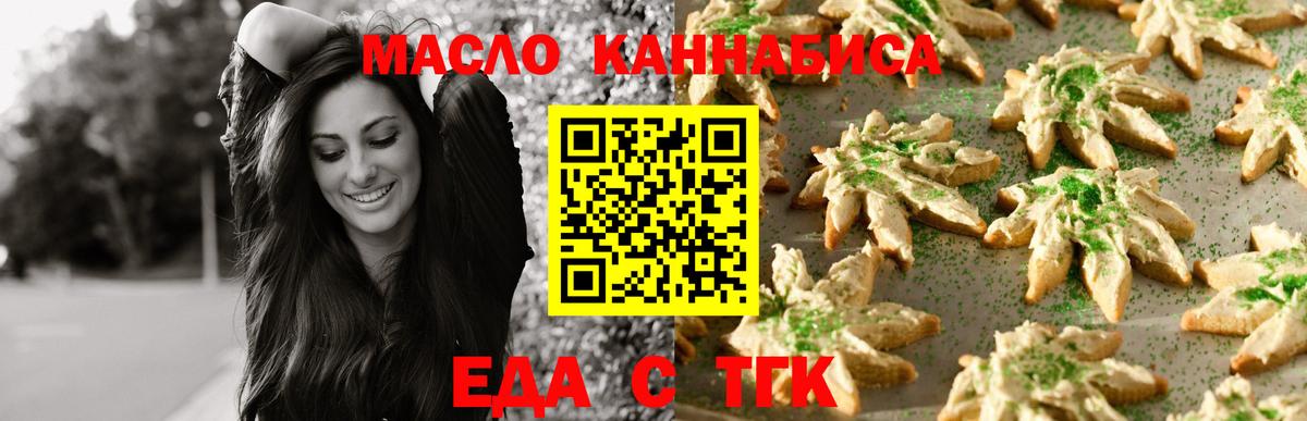 Canna-Cookies конопля Муравленко