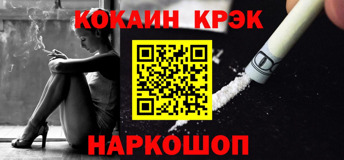 Кокаин 97%  КОКАИН 97%  Вход с VPN  Муравленко 