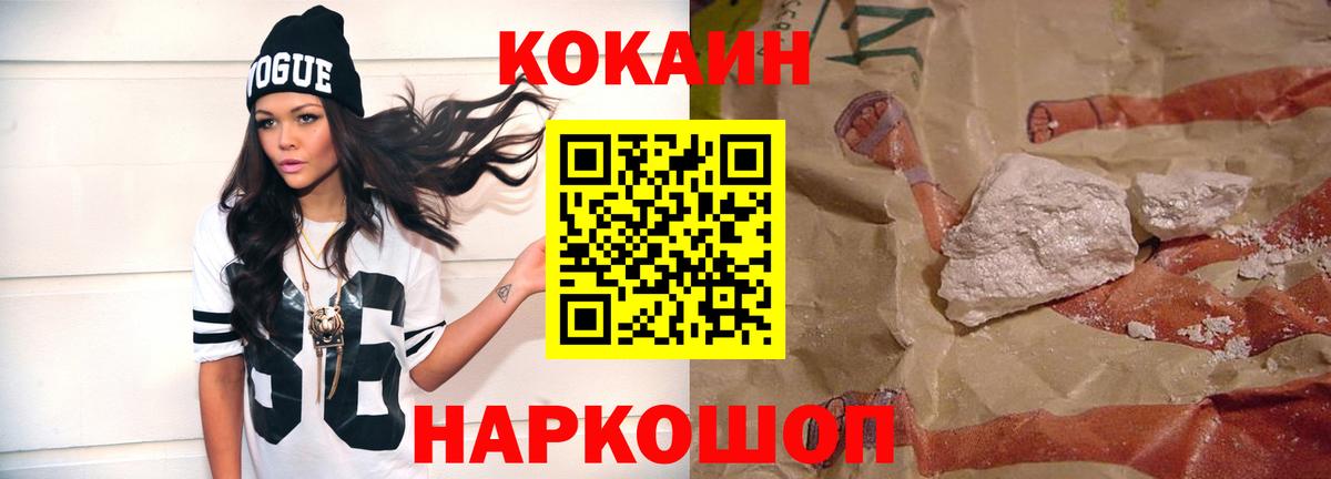 COCAIN 97% Муравленко