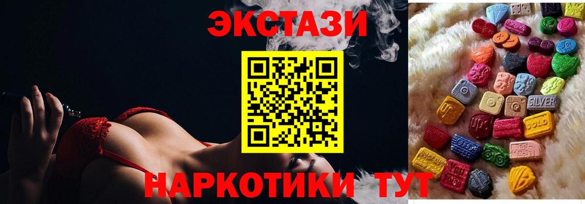 Ecstasy Дубай  ЭКСТАЗИ  Вход с VPN  Муравленко  Ecstasy louis Vuitton 