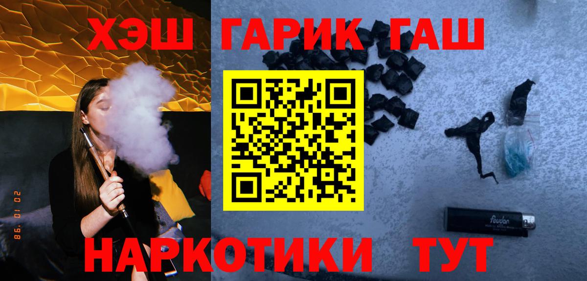 Гашиш 40% ТГК Муравленко