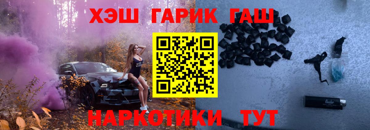 Гашиш индика сатива  Вход с VPN  Муравленко  ГАШ  ГАШ гарик 