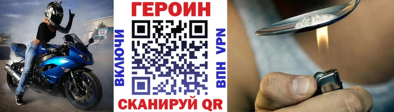 Героин Heroin  mega ссылки  Муравленко 
