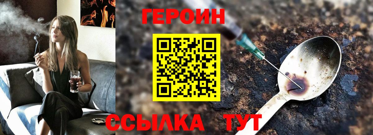 Героин афганец Муравленко