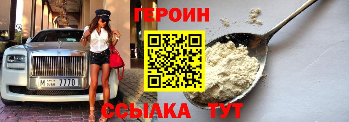 Муравленко  ГЕРОИН белый  Вход с VPN 