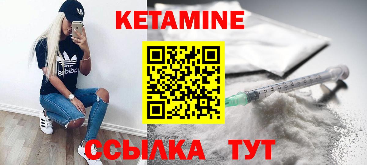 Кетамин ketamine Муравленко