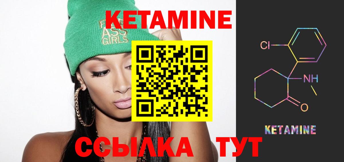 КЕТАМИН VHQ  Муравленко  КЕТАМИН ketamine 