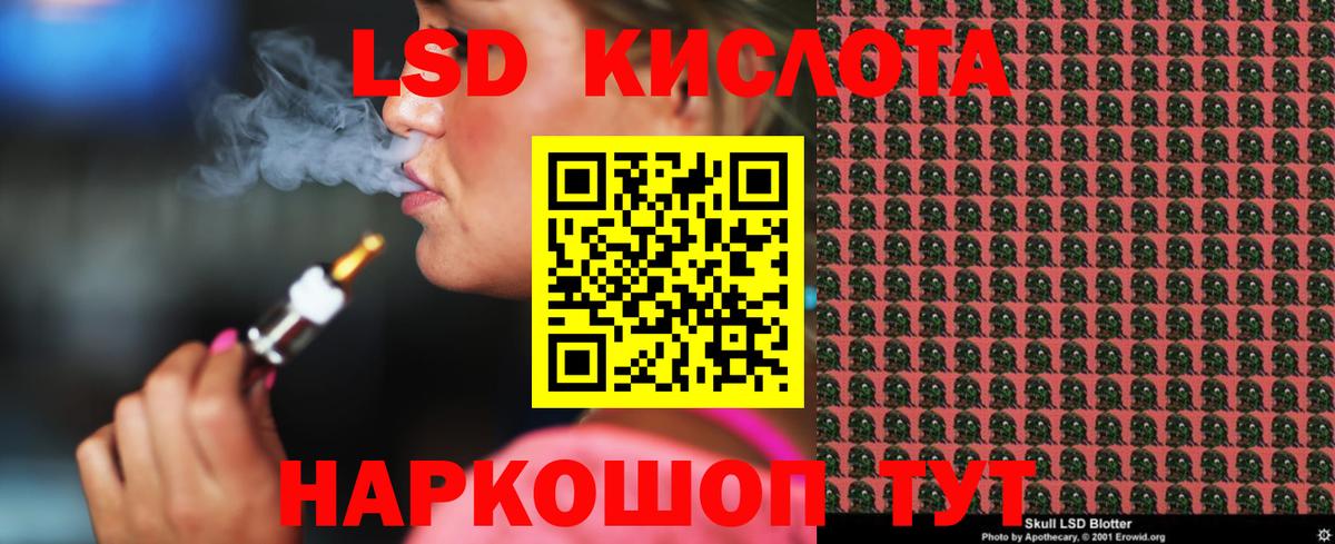 ЛСД экстази кислота Муравленко