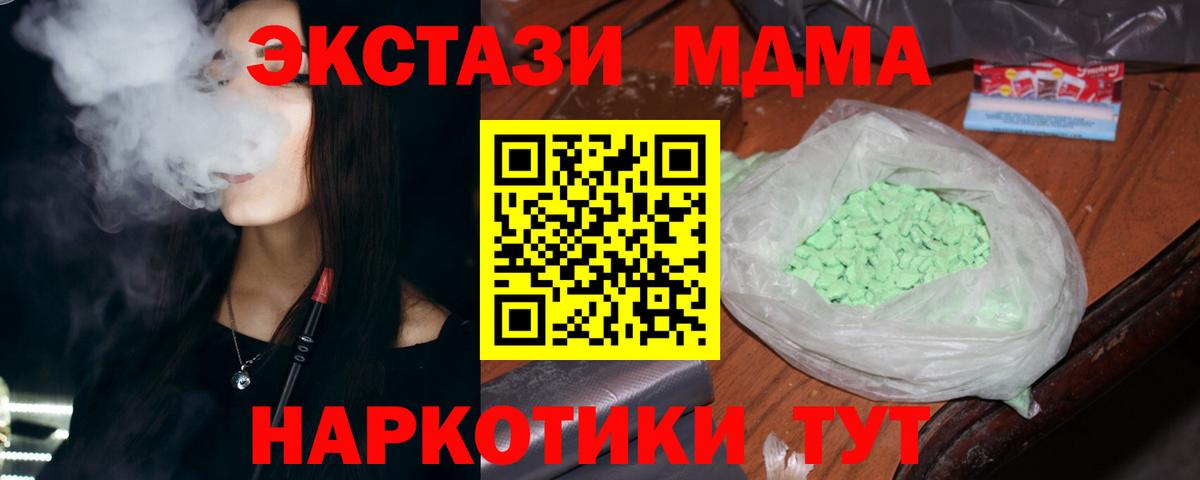 Муравленко  MDMA  Вход с VPN  МДМА crystal  MDMA молли 