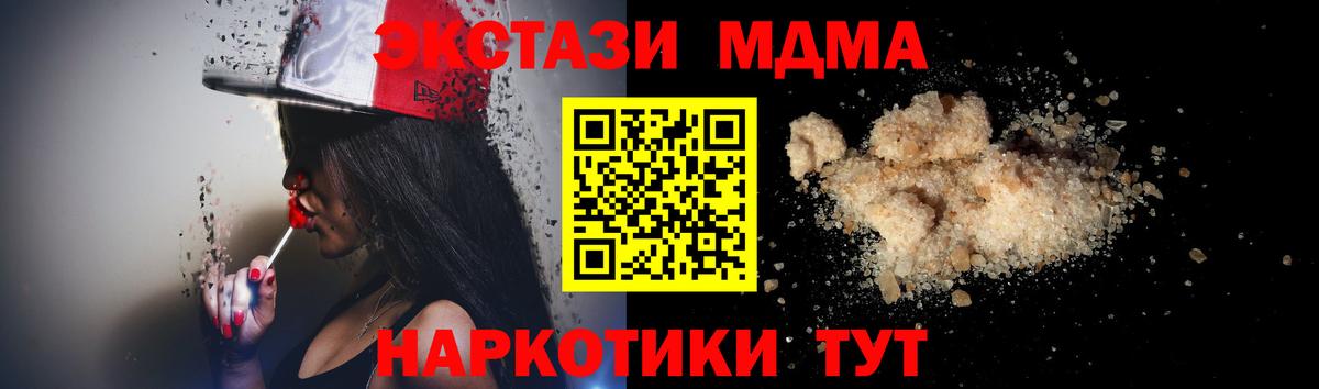 МДМА Molly  МДМА  МДМА VHQ  Муравленко 