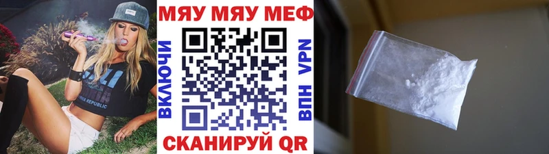 МЯУ-МЯУ мука  Муравленко 