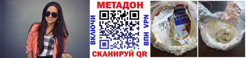Метадон VHQ  кракен вход  Муравленко 