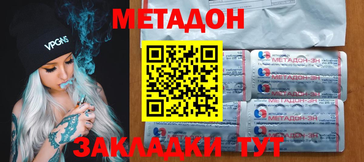 OMG   Муравленко  Метадон methadone  МЕТАДОН белоснежный 