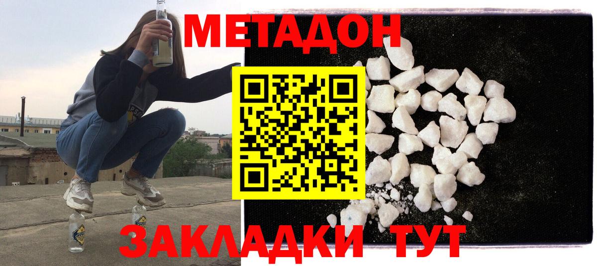 Муравленко  это состав  МЕТАДОН мёд  гидра ссылки  Вход с VPN  МЕТАДОН methadone 