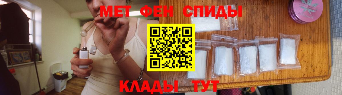 Первитин мет Муравленко