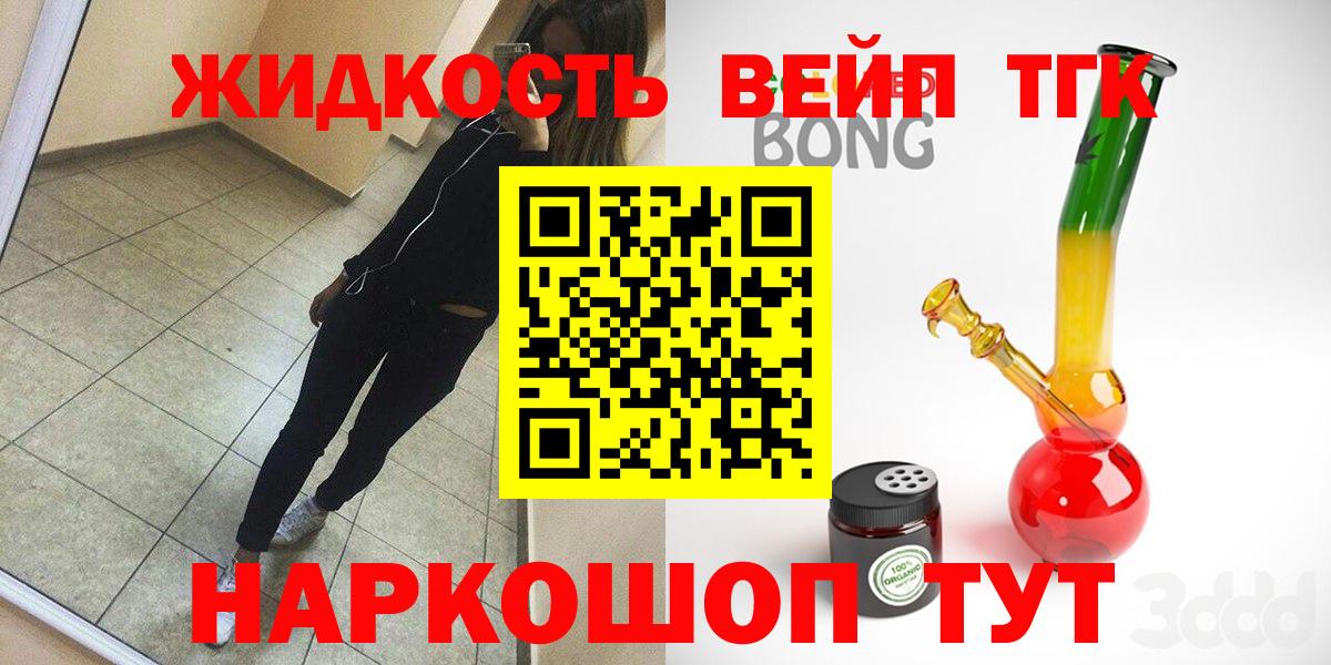 Муравленко  Дистиллят ТГК концентрат  наркошоп  Вход с VPN 