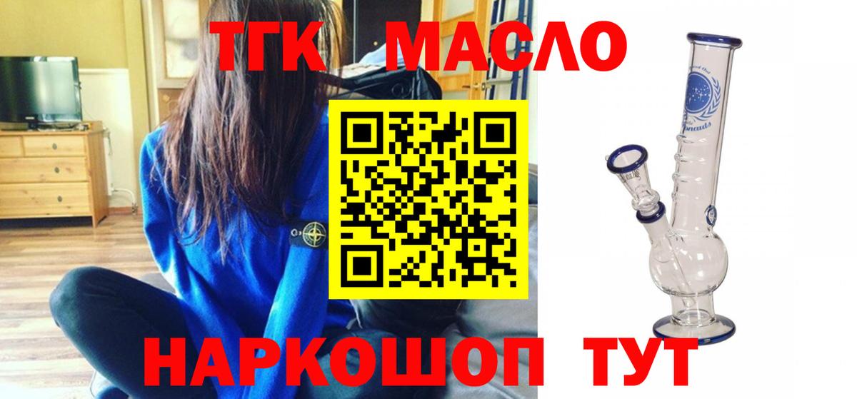 Дистиллят ТГК вейп с тгк Муравленко